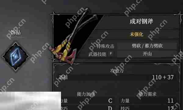 无限机兵钢斧武器收集攻略与获取地点汇总