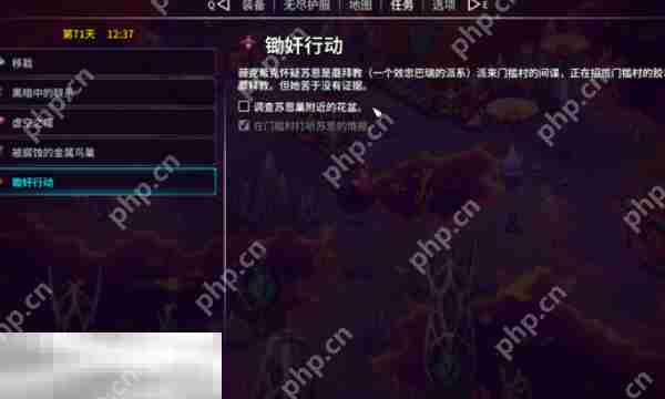 崩溃大陆2苏恩巢具体位置介绍方法