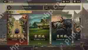 三国群英传策定九州建筑升级介绍攻略