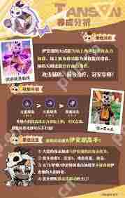 原神伊安珊全面培养方法