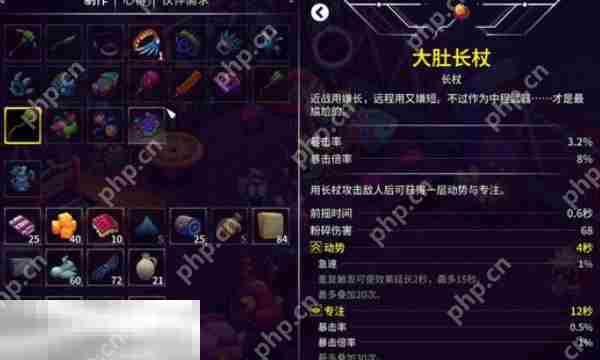 崩溃大陆2大肚长杖位置与获取攻略
