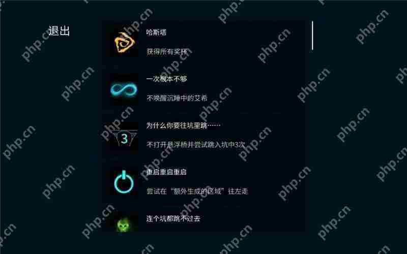 艾希成就全集达成方法