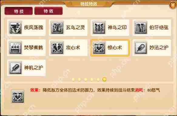 梦幻西游四月更新法系特技改动介绍