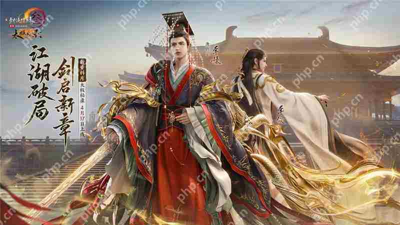 剑网3无界新资料片4月17日全面公测