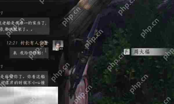 燕云十六声周大福结交攻略对话技巧介绍
