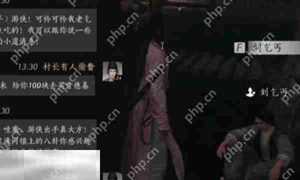 燕云十六声刘乞丐结交攻略介绍