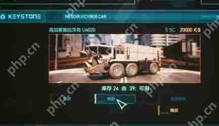 赛博朋克2077虚拟汽车经销商介绍