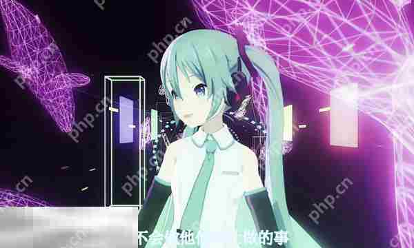 初音未来缤纷舞台单人演出攻略玩法介绍