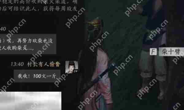 燕云十六声柴十劈结交攻略介绍