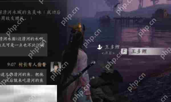 燕云十六声结交王多鲤攻略王多鲤对话交友介绍