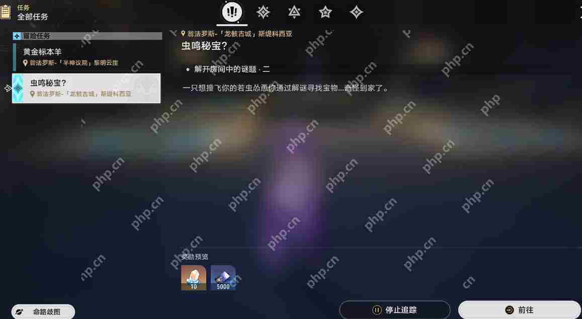 崩坏星穹铁道32版本记忆物件碰撞攻略