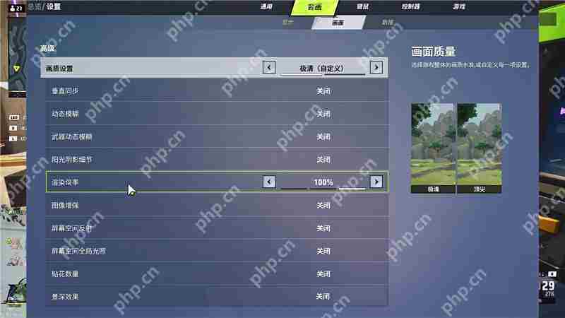 远光84游戏画面设置与优化攻略