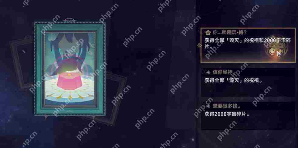 崩坏星穹铁道追猎双阮梅事件选择攻略