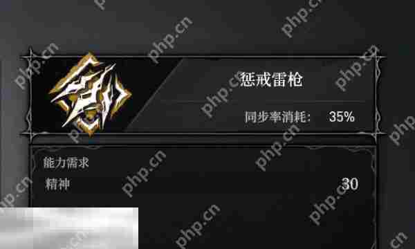 无限机兵惩戒雷枪全术法收集攻略