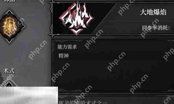无限机兵大地爆焰获取攻略与全术法收集技巧