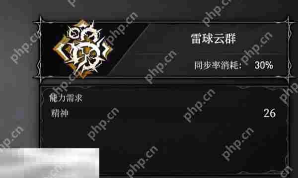 无限机兵雷球云群获取攻略及全术法收集方法