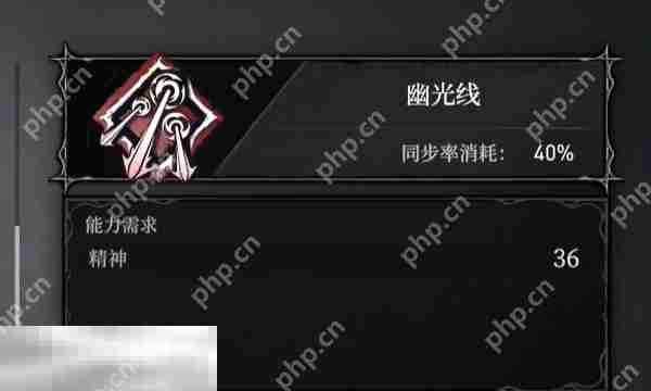 无限机兵幽光线获取攻略与全术法收集技巧
