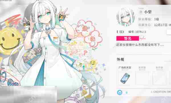 开放空间称号设置技巧攻略