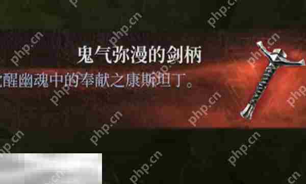 第一狂战士卡赞鬼气弥漫剑柄位置方法