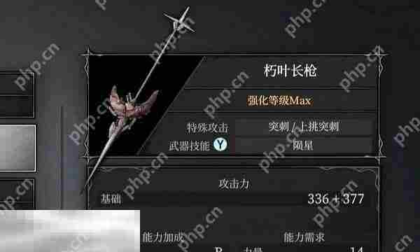 无限机兵武器朽叶长枪获取地点与全武器收藏方法