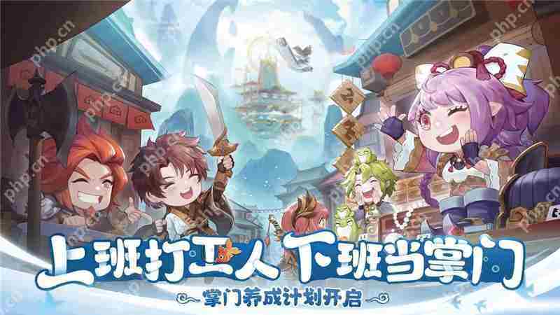 仙宗大掌门2025兑换码最新获取攻略