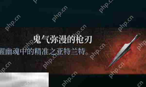 第一狂战士卡赞鬼气弥漫枪刃位置与收集方法方法