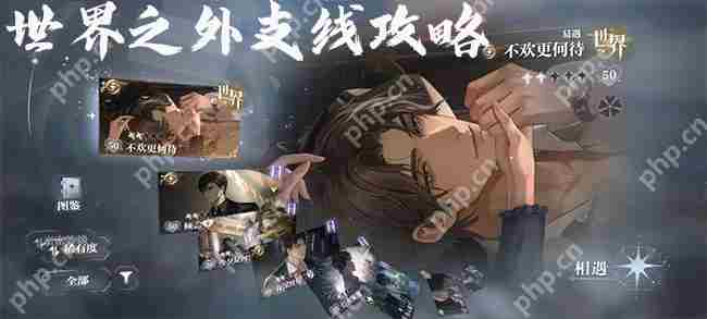 世界之外第53关全属性一览无余