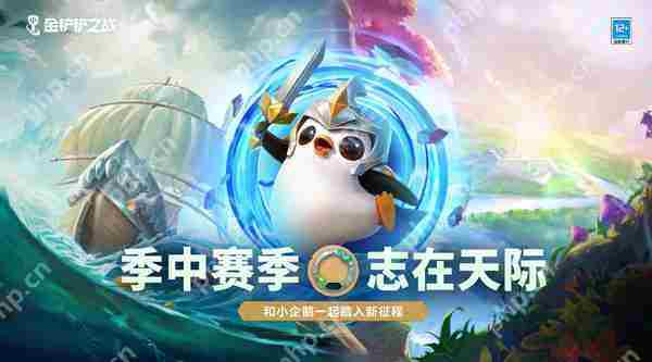 金铲铲之战如何查看大区排名