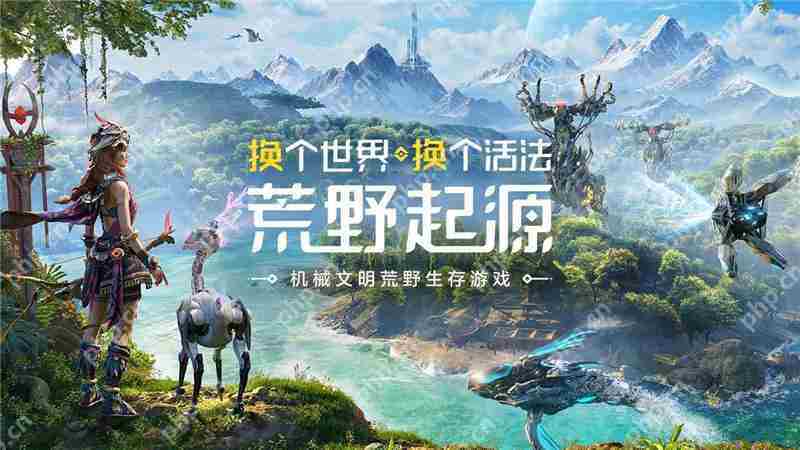 荒野起源新手武器选择保姆级开荒攻略