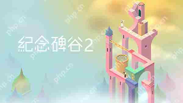 纪念碑谷2瞭望台最难关卡通关攻略