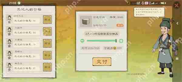 桃源记2高效赚钱攻略速览