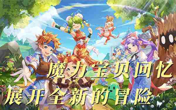 魔力宝贝回忆转职全攻略方法