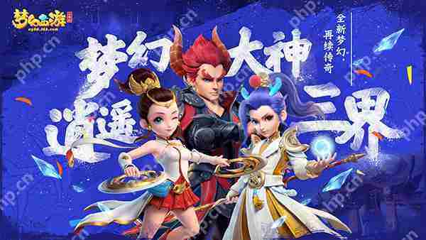 梦幻西游高级神佑复生快速获取攻略