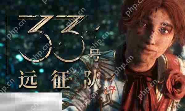 符号
光与影33号远征队优惠预购攻略