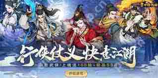 雪刀群侠传网页版官方地址一览
