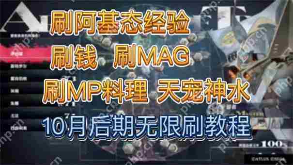 暗喻幻想Mag高效刷取攻略