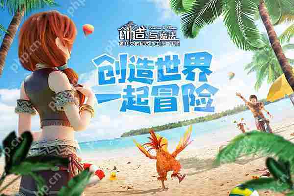创造与魔法快速加好友攻略