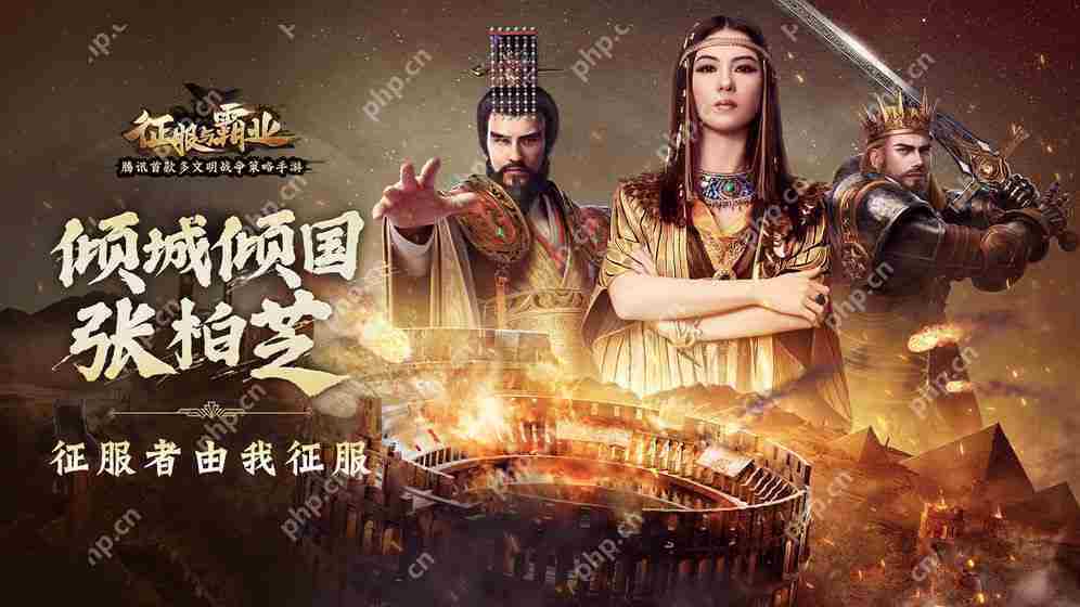 2024征服与霸业最新兑换码汇总