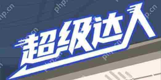 超级达人废弃学校攻略 通关全步骤介绍