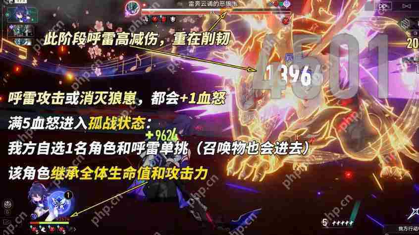 崩坏星穹铁道末日幻影螟蝗战首呼雷满星攻略打法介绍