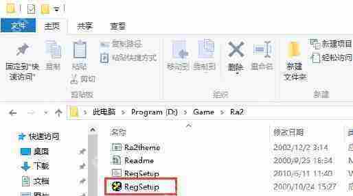 解决Win10运行红警2黑屏问题方法