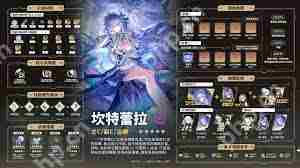 鸣潮坎特蕾拉技能最优加点方案介绍