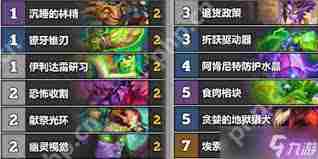 炉石传说翡翠梦境首日高胜率卡组Top5盘点