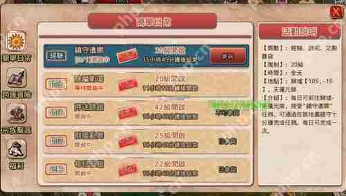 仙国志隐藏武将寻觅攻略