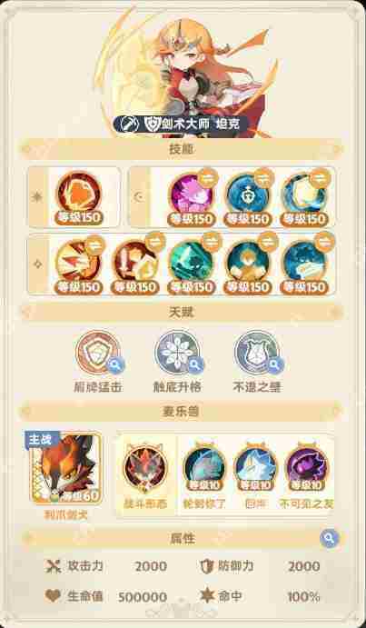 麦芬忆战古塔守卫者高效通关攻略