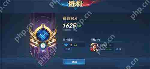 王者荣耀1500分巅峰赛对应星数介绍