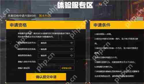 和平精英体验服申请资格官网地址