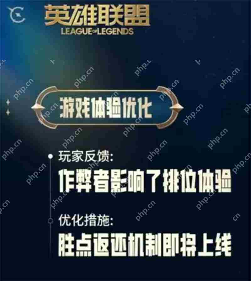 英雄联盟迎来重大更新全面提升游戏体验