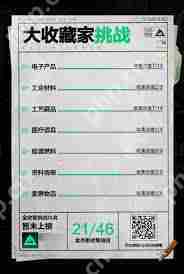三角洲行动大收藏家活动官方网址一览