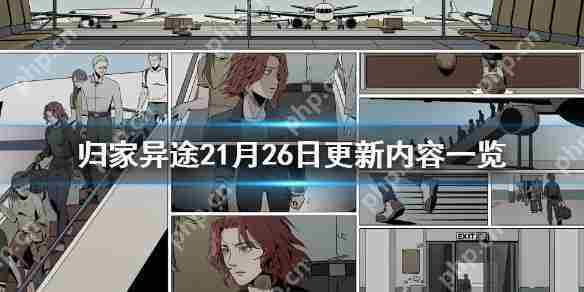 归家异途2存档丢失解决方法
